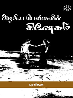 cover image of Azhagiya Pengalin Sneham